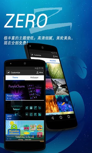 ZERO桌面最新版