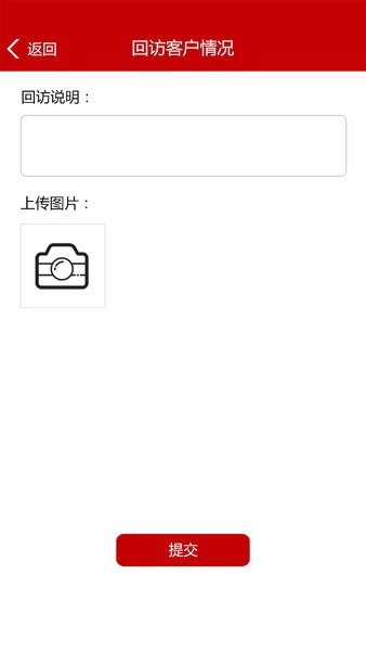长安保安智能管理系统最新版