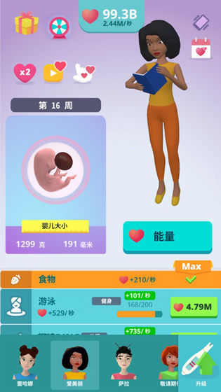 生娃模拟器最新版