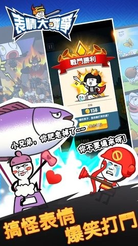 合成表情包战争菜单