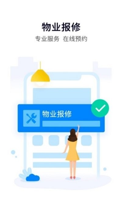 一方智家