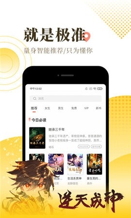 爱上看书免费版