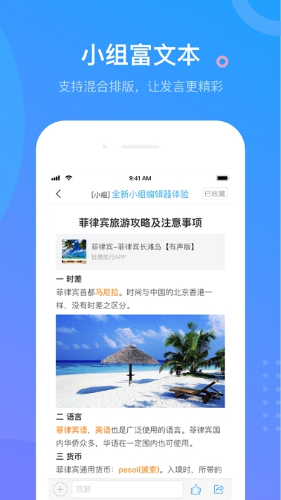 超星学习通安卓版