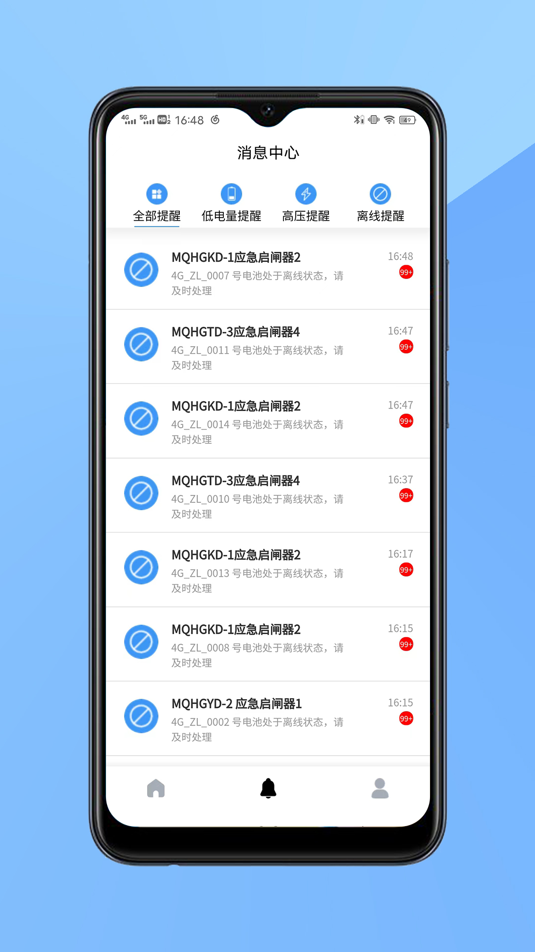 合兴应急