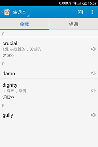 金山背单词手机版