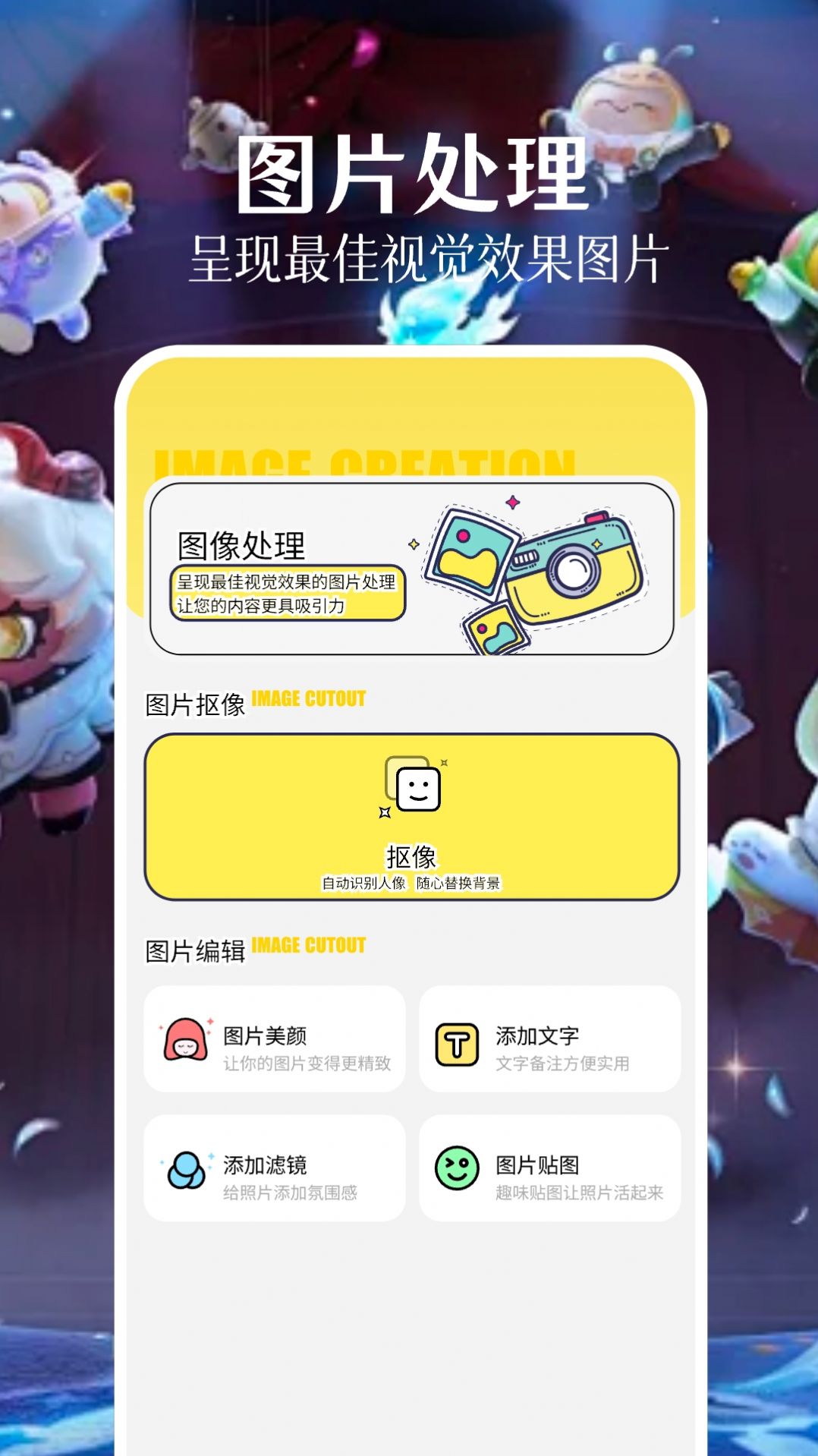 派对壁纸最新版