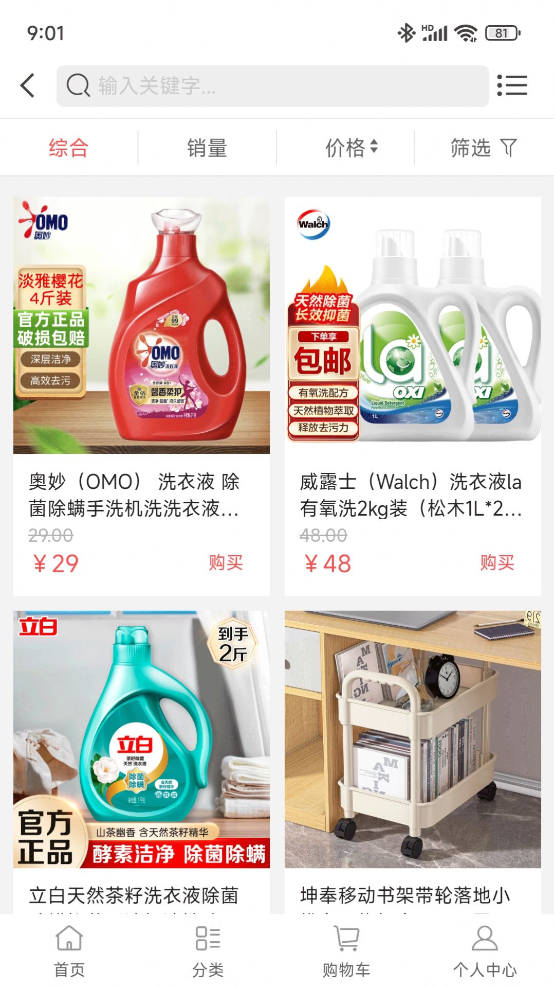 聪嘉泽购物官网版