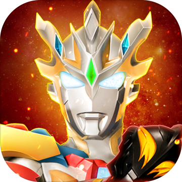 奥特曼传奇英雄免免费版