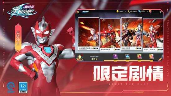 奥特曼传奇英雄免免费版