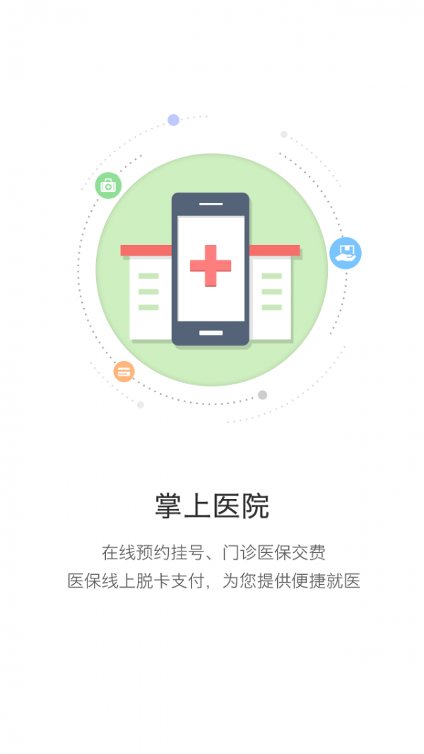 开封人社官网版