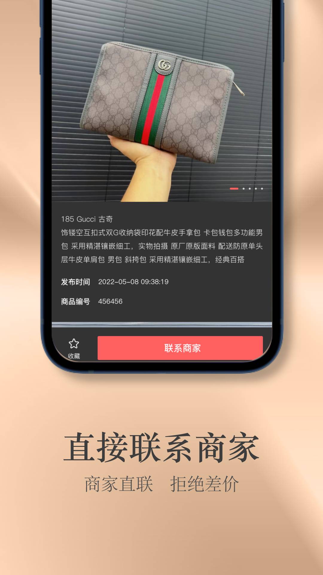 包包网手机版