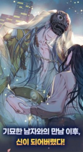 神也要加班吗手机版
