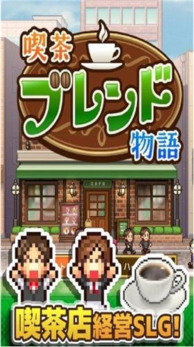 创意咖啡店物语最新版