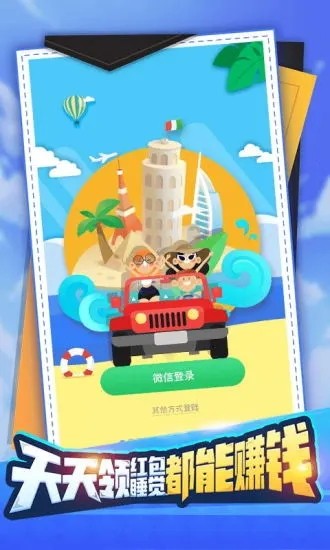 红包汽车合成官网版
