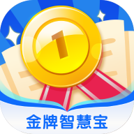 金牌智慧宝官网版