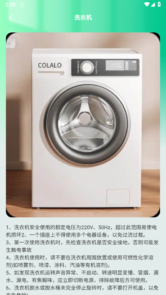 金牌智慧宝官网版
