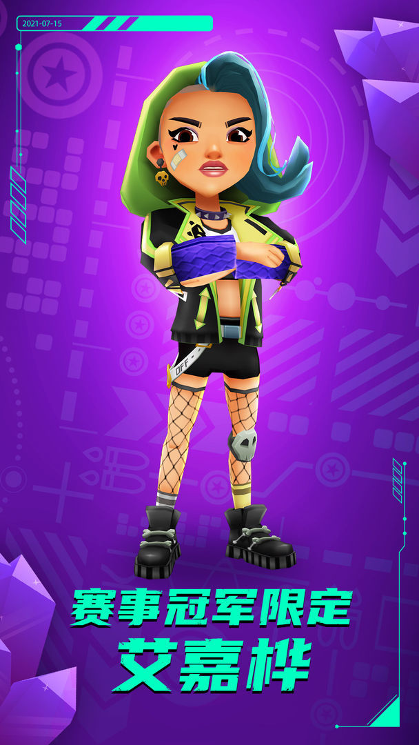 地铁跑酷空间站全角色官网版