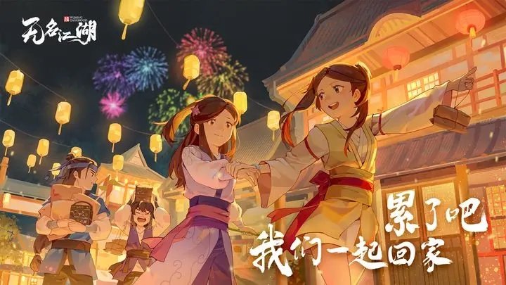 无名江湖手机版