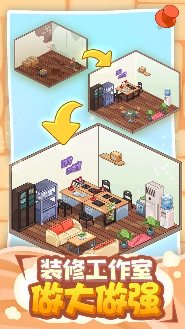 筑梦工作室无限道具免费版