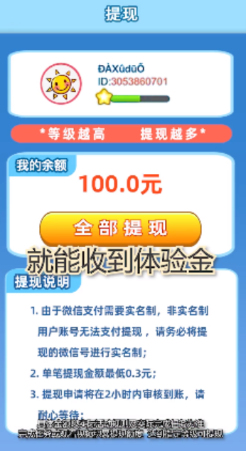 七彩多点点官网版
