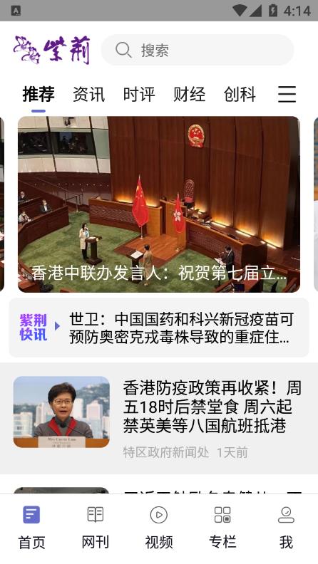 紫荆杂志官网版