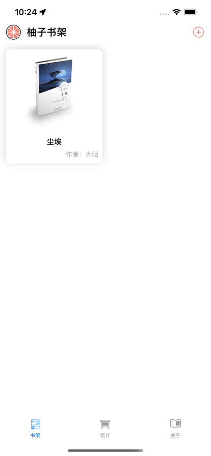 柚子书架免费版