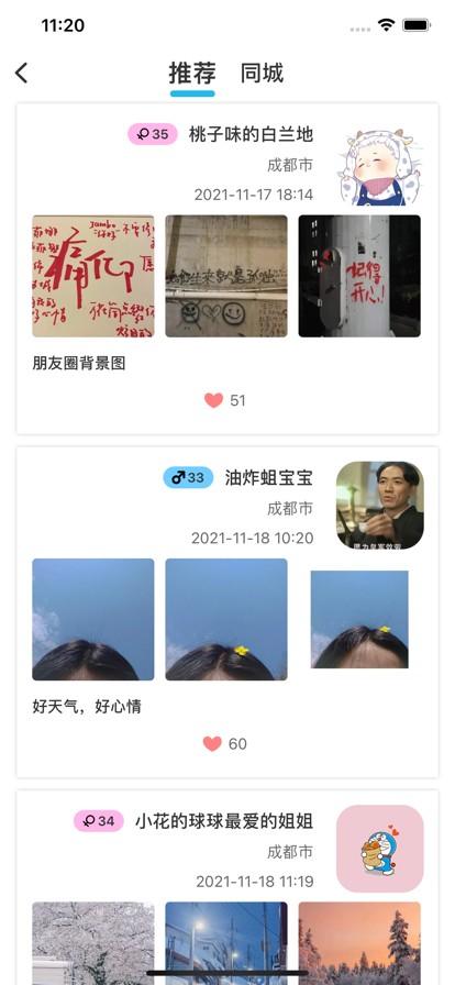 半心手机版