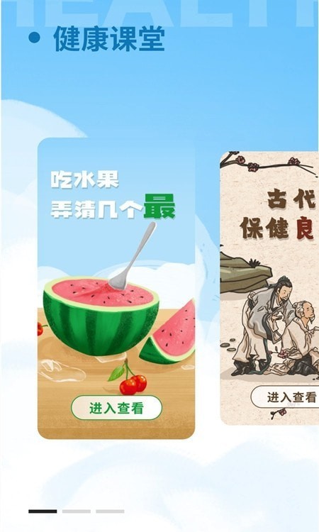 每日心率监测官网版