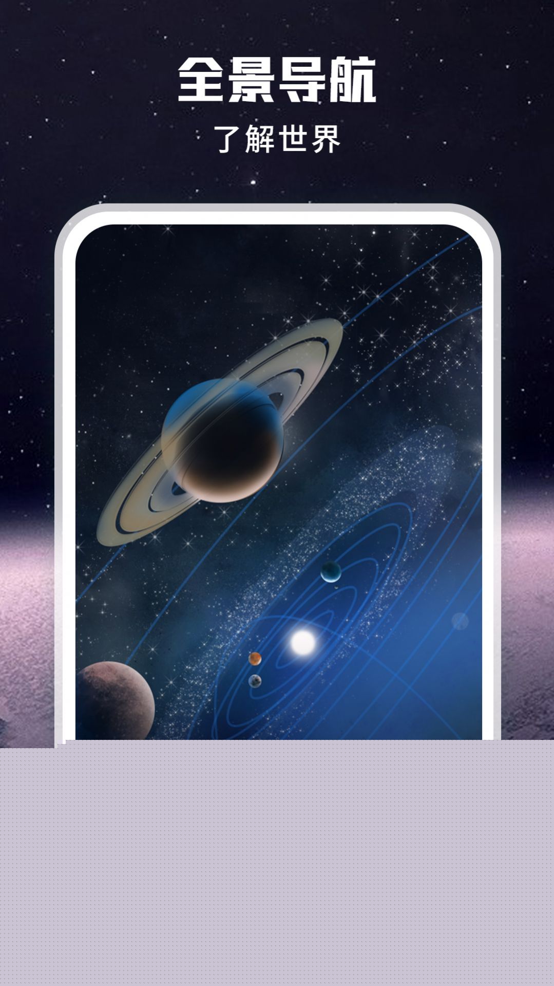 畅游街景地图大全手机版