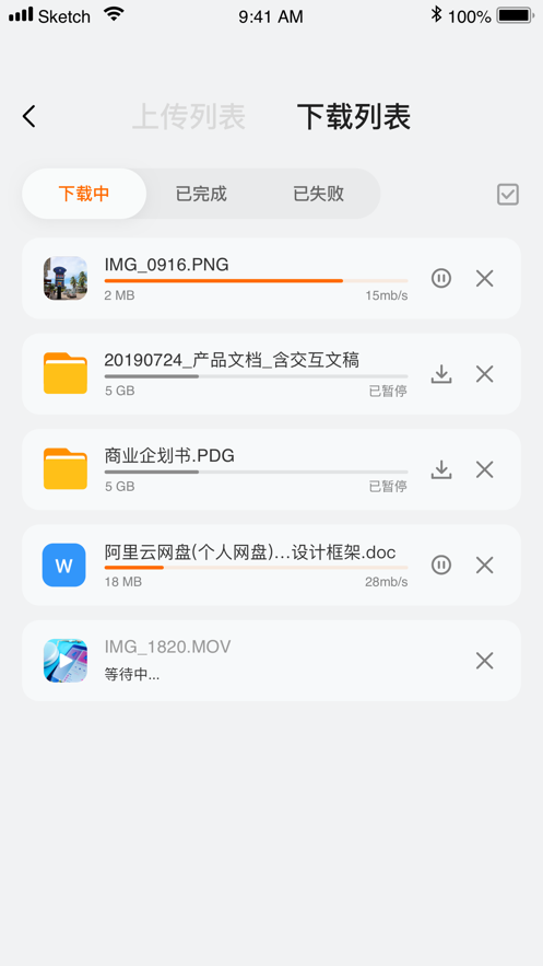 阿里云网盘官网版
