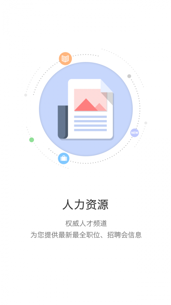 开封人社安卓版