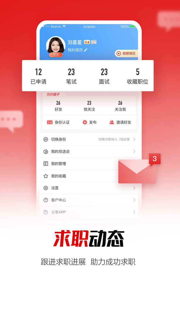 国资招聘