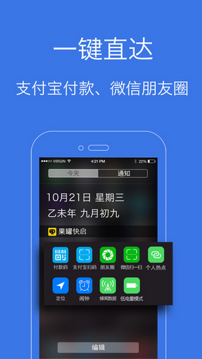果罐免费版