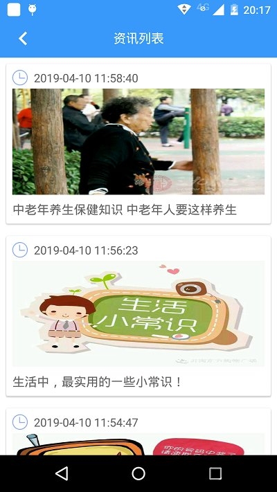 衣带保父母端免费版