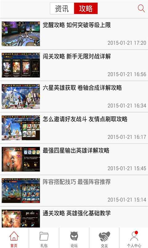 猎魔通缉令助手手机版