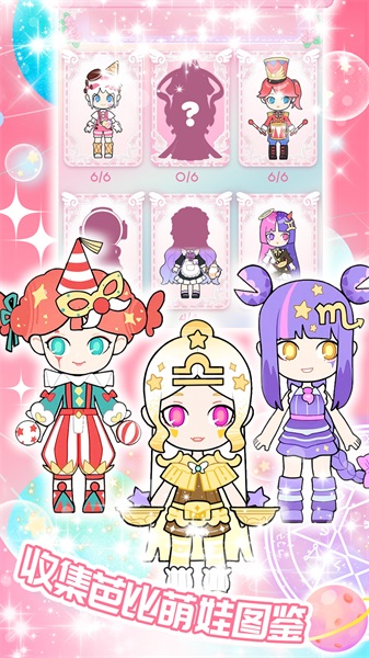 盲盒公主最新版