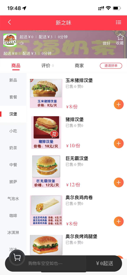 梗嗨免费版