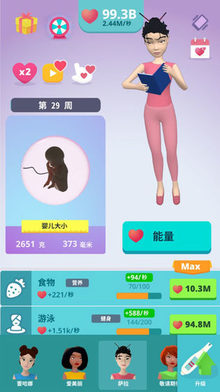 生娃模拟器安卓版