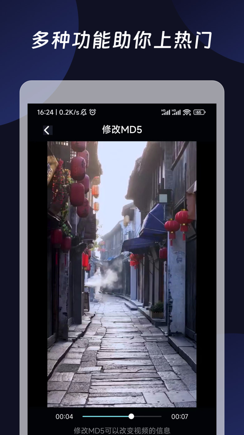 混剪视频助手安卓版