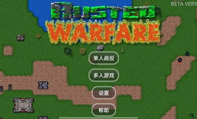 铁锈战争特警模组安卓版