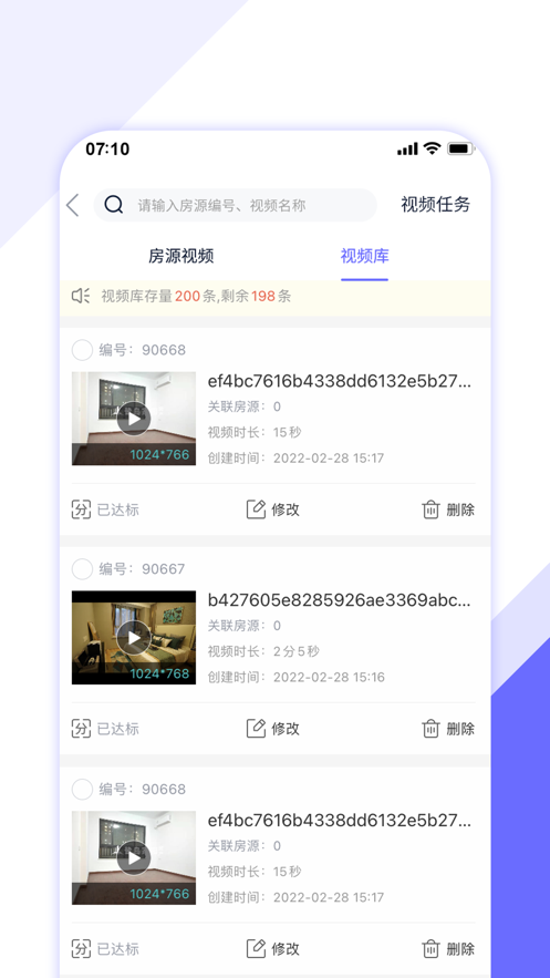 房客
