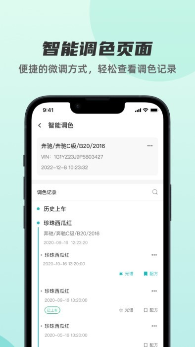 以诺行颜色中心安卓版