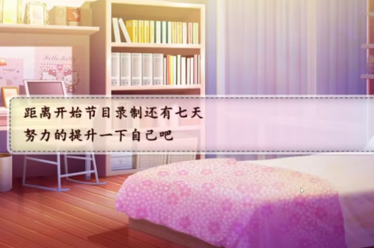 恋综有点甜手机版