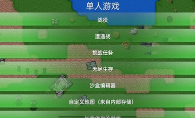 铁锈战争特警模组免费版