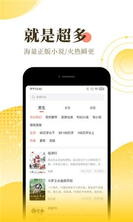 爱上看书安卓版