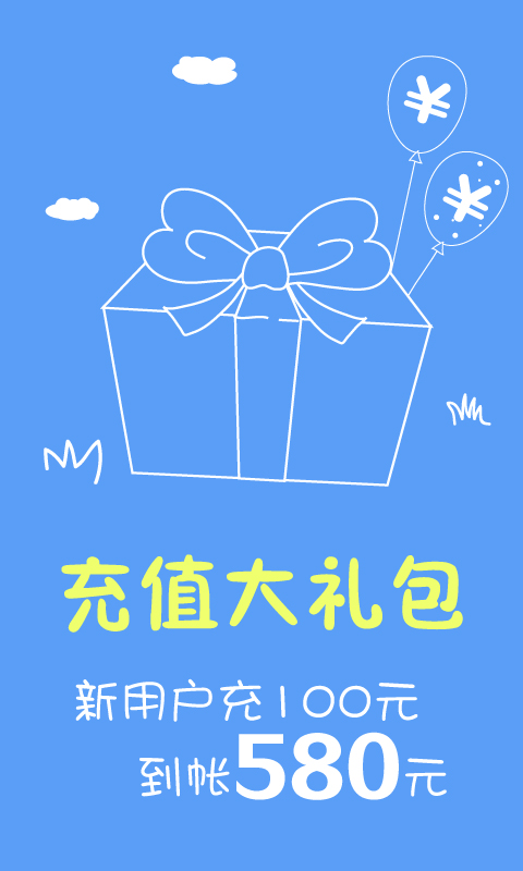 省钱王电话免费版