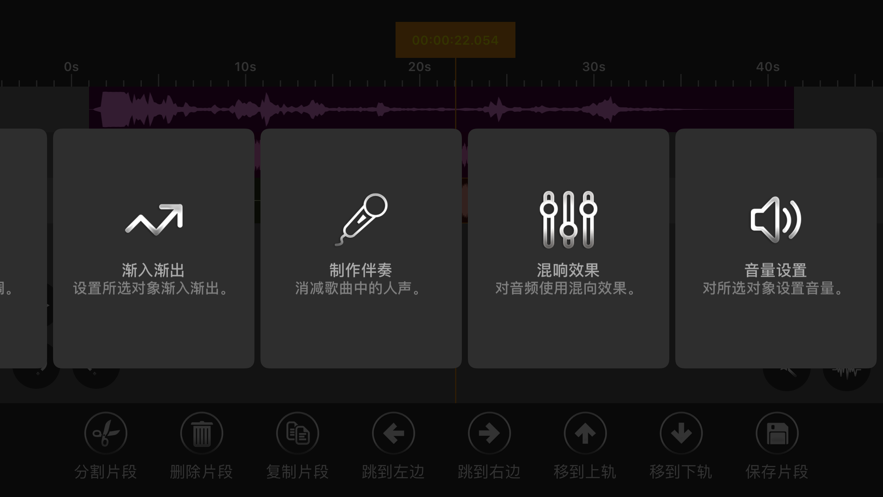 原智动力音频编辑器手机版