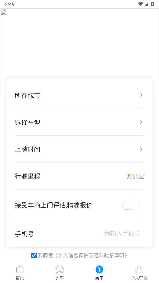 行车视界