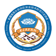 新疆安防培训官网版