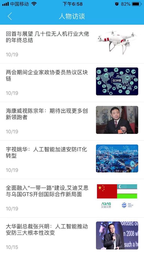 新疆安防培训官网版